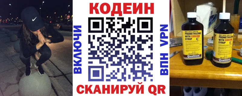 Купить  Вельск  Кодеиновый сироп Lean Purple Drank 